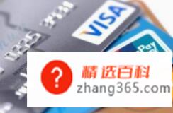 怎么看银行卡是一类卡(如何分辨自己的银行卡是不是一类卡)