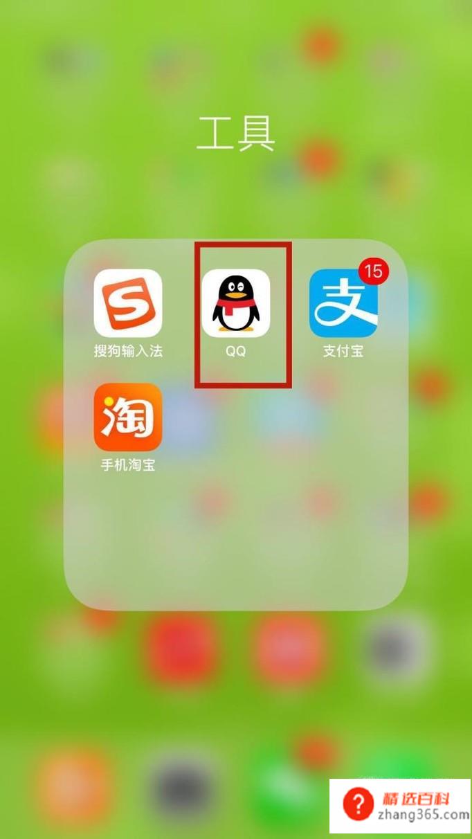 在哪里查看QQ里的Q币