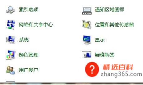 如何取消电脑开机登录密码
