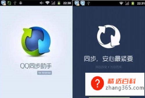 通讯录怎么转移到新手机(用手机同步APP转移到新手机中的方法)