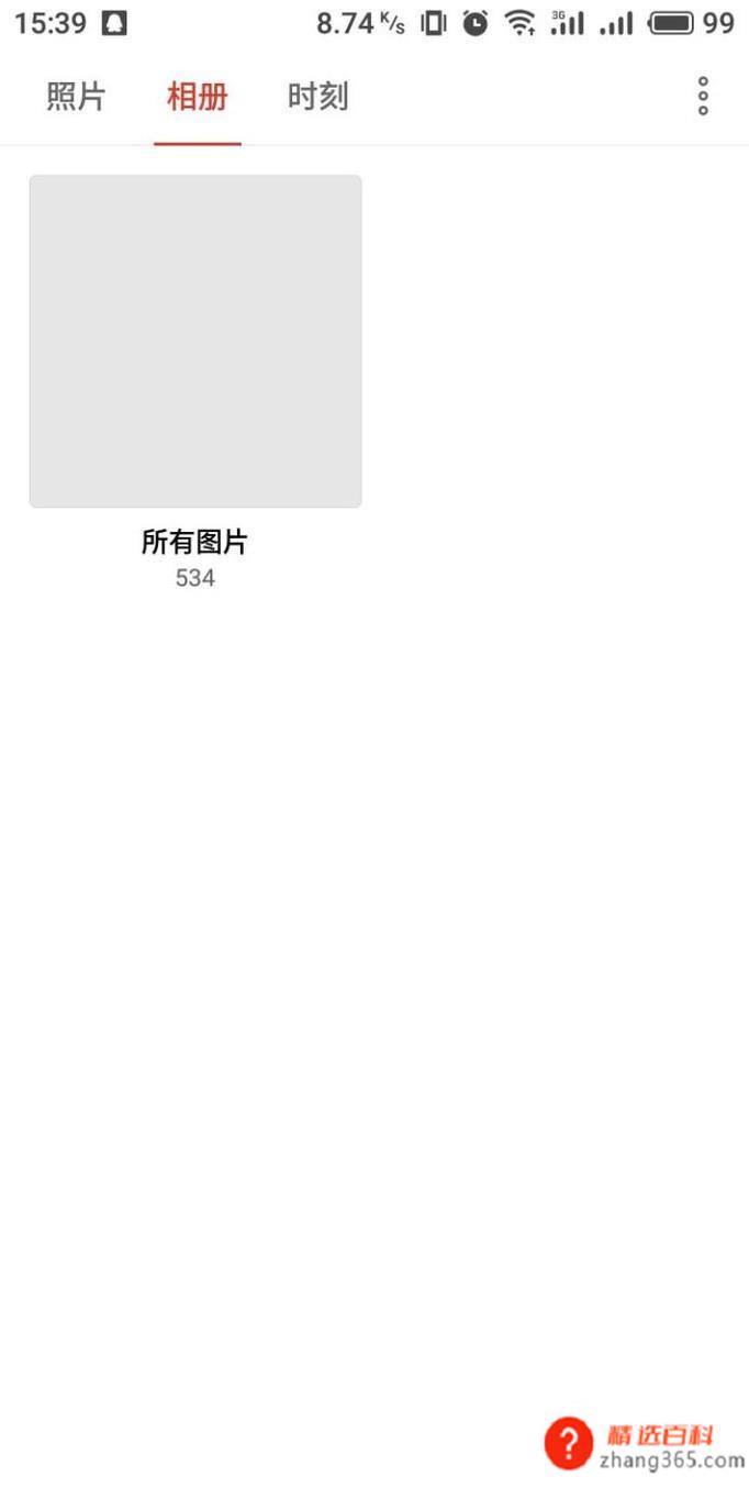 华为手机怎么隐藏相册