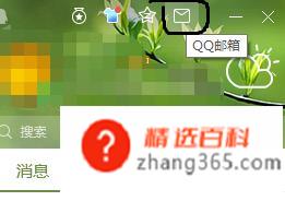 QQ邮箱在QQ里怎么找(如何通过QQ进入QQ邮箱)