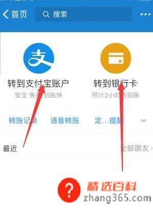 支付宝怎么使用(支付宝已经成了我们生活中不可缺少的APP之一)