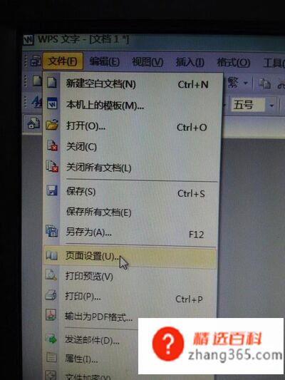 Word怎么设置横向打印(Word设置横向打印的方法)