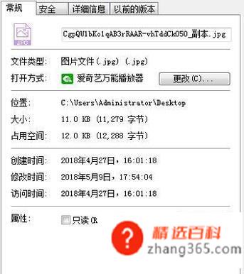 如何查看一张图片的分辨率呢？