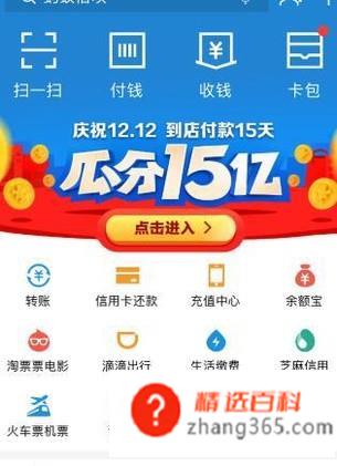 支付宝怎么使用(支付宝已经成了我们生活中不可缺少的APP之一)