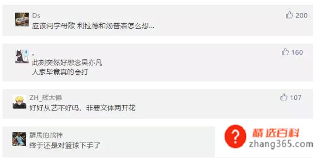 蔡徐坤打篮球是什么梗(当红小生蔡徐坤作为首位中国明星)
