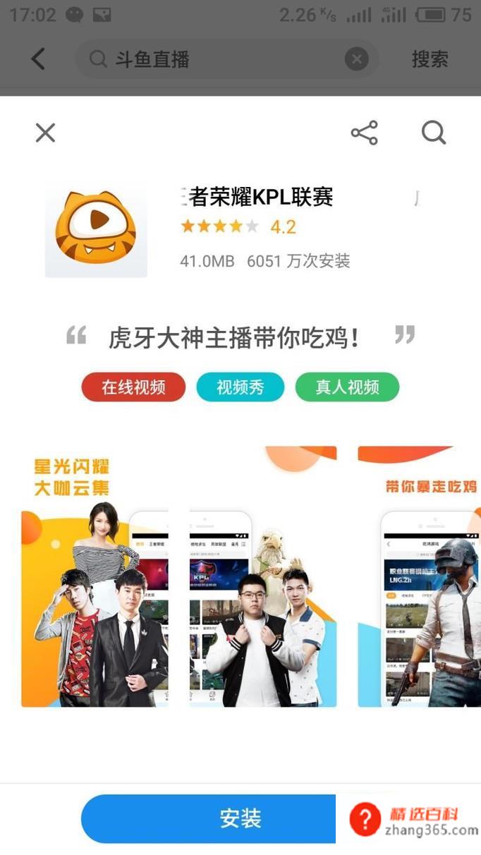 哪个直播平台最赚钱(虎牙直播的操作方法有哪些)