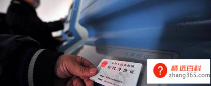 没有身份证怎么坐火车?