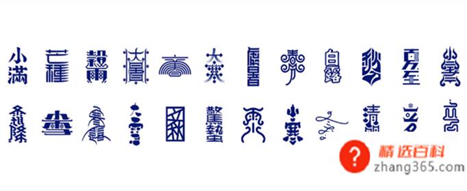 二十四节气背诵口诀是什么?