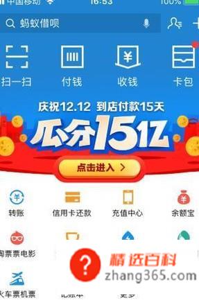 支付宝怎么使用(支付宝已经成了我们生活中不可缺少的APP之一)