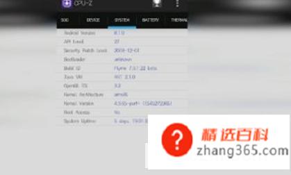 怎样测试手机的性能