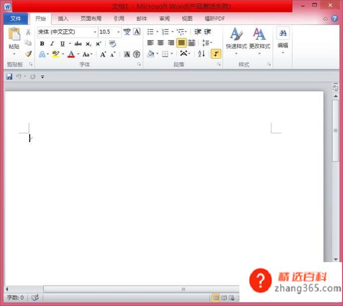 如何快速制作公司组织结构框架图