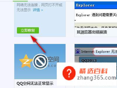 电脑网络连接不可用怎么办(用电脑管家修复网络未连接问题)