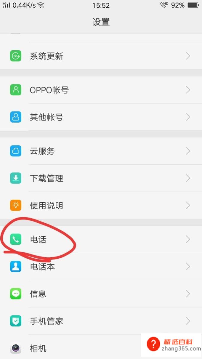 电话打不出去怎么办？
