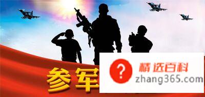 征兵复检是什么意思?