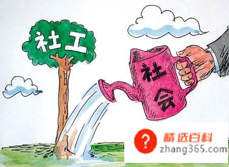 社工证考了有什么用?