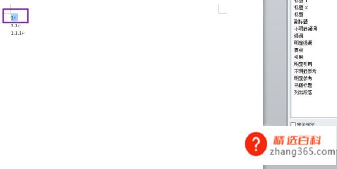 word如何设置三级自动标题(Word文档操作方法)