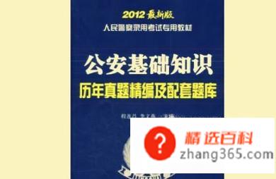 怎么考警察需要什么标准和条件(当警察需要具备哪些条件以便及时进行自我调整)
