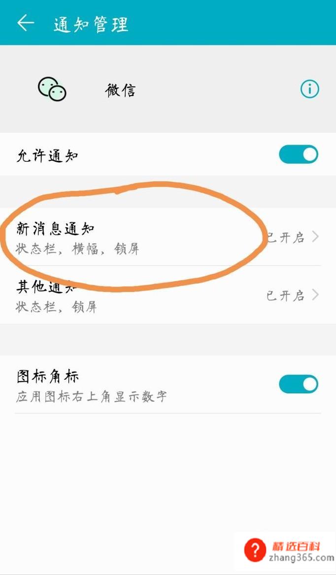 微信语音通话来电没有声音怎么办(微信语音通话来电没有声音的问题)