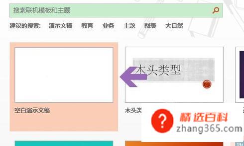 如何通过PPT抠图？