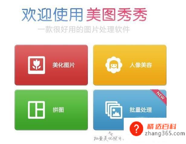 怎样快速修改图片上的文字？