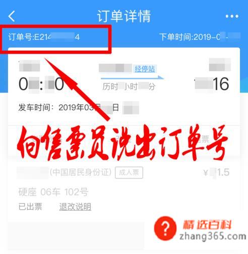 火车站如何办理临时身份证(火车站临时身份证操作方法)