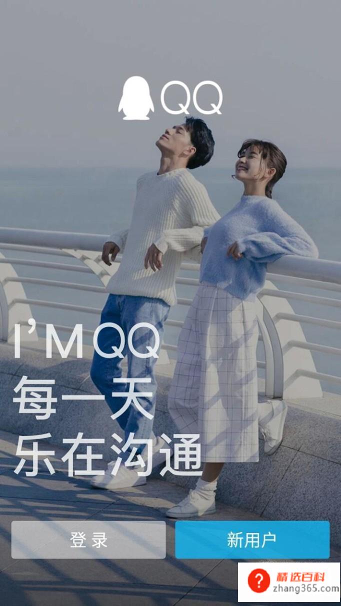 QQ如何设置聊天记录漫游(手机qq如何设置聊天记录漫游)