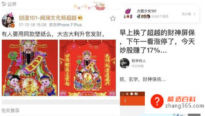 杨超越锦鲤是什么梗?
