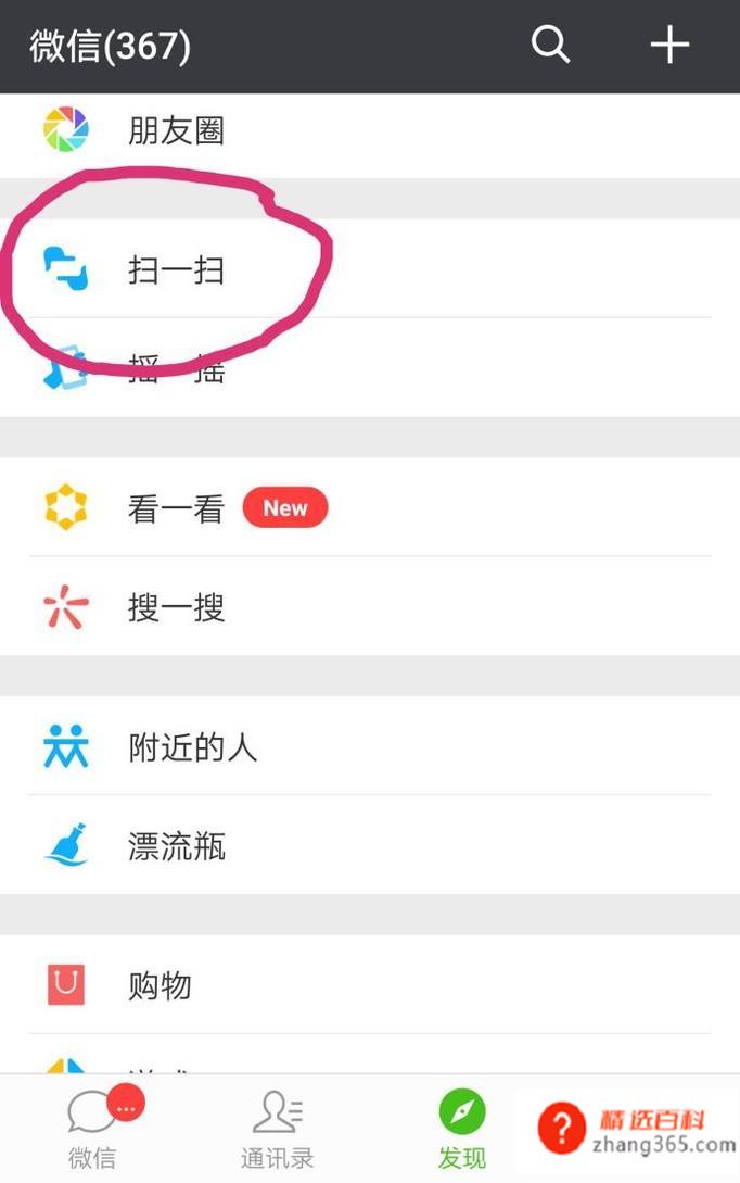 微信扫码支付教程(微信钱包里有足够的钱怎么办)