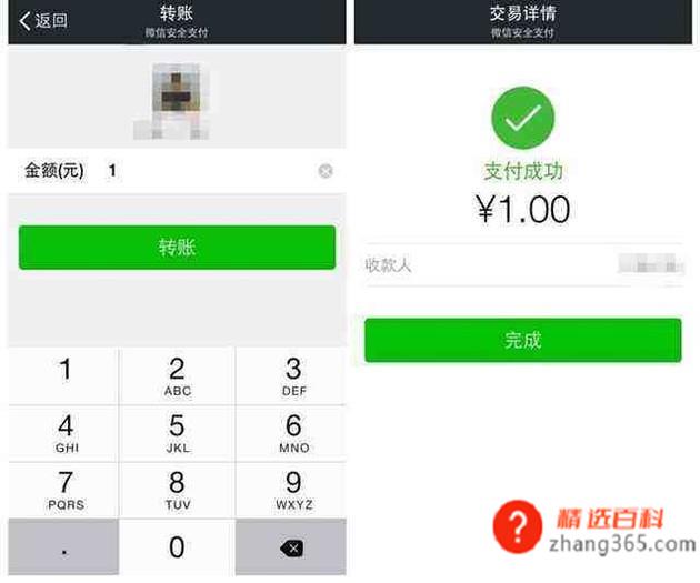 微信扫码支付教程(微信钱包里有足够的钱怎么办)