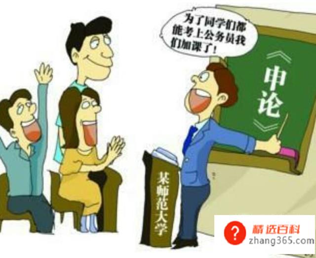 申论万能八条汇总(公务员申论八条汇总有哪些)