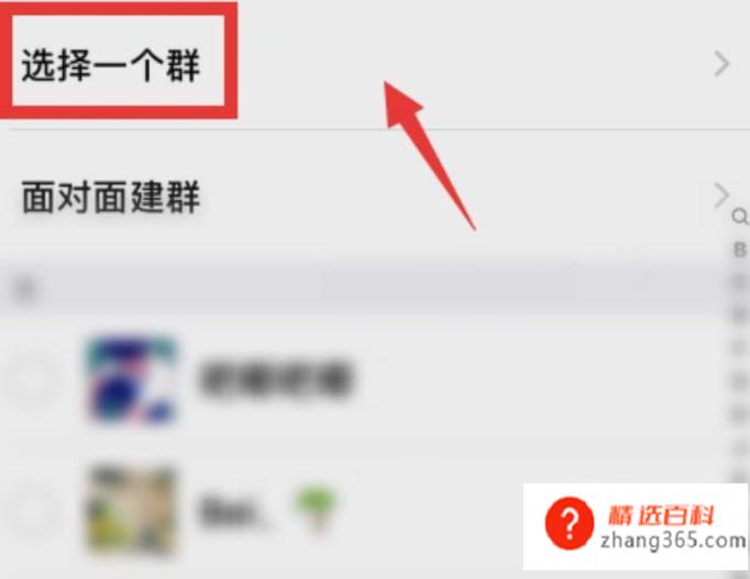 微信如何找到群组或群聊(微信上的群组或群聊找不到了该怎么办)