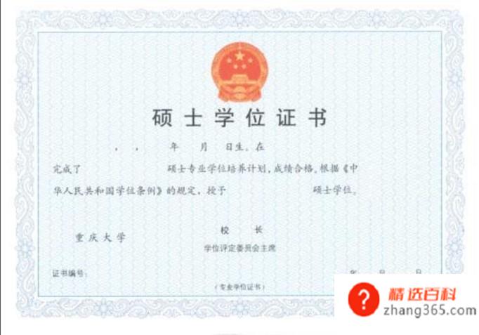 在职研究生有用吗？