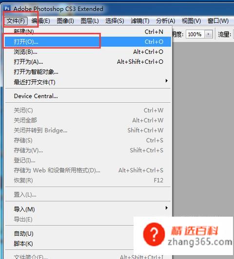 用Photoshop剪裁图片的方法(ENTER裁剪操作方法)