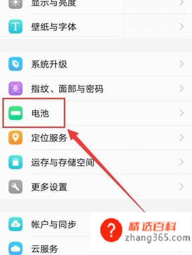 电池耗电特别快怎么办