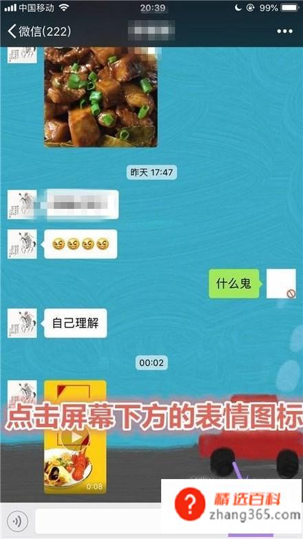 怎么自己拍摄表情包，用自己的短视频做表情包