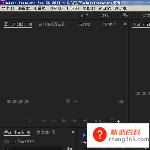 premiere中时间重映射怎么用(premiere中时间重映射的用法)