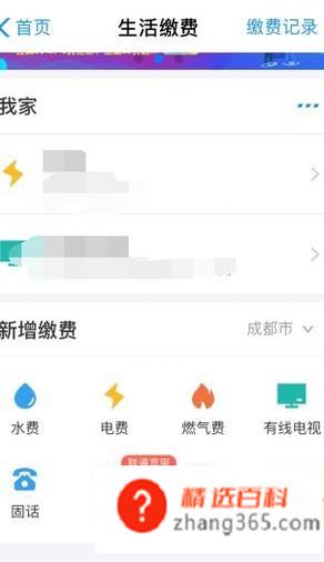 支付宝怎么使用(支付宝已经成了我们生活中不可缺少的APP之一)