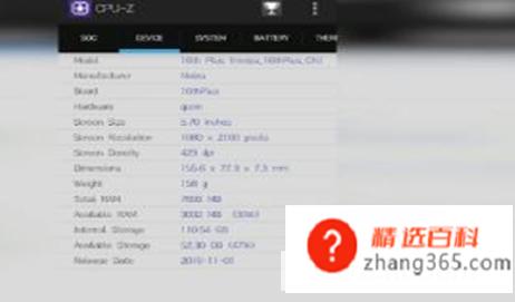 怎样测试手机的性能