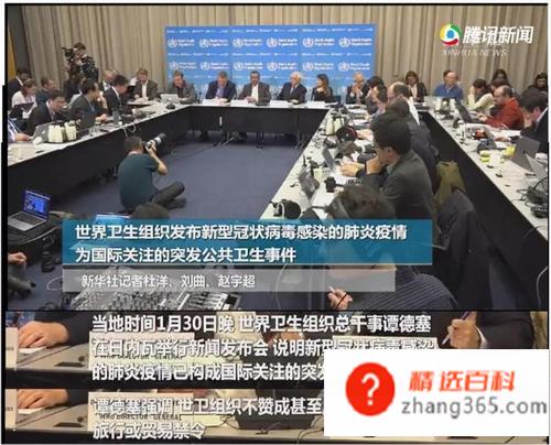 疫区国是什么意思(中国这次疫情被列为PHEIC)
