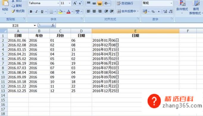 轻松学Excel：调整文字行间距(如何在Excel表格中调整文字行间距)