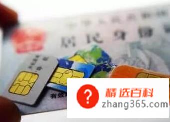 手机电话卡如何注销(手机电话卡该如何注销有无欠费)