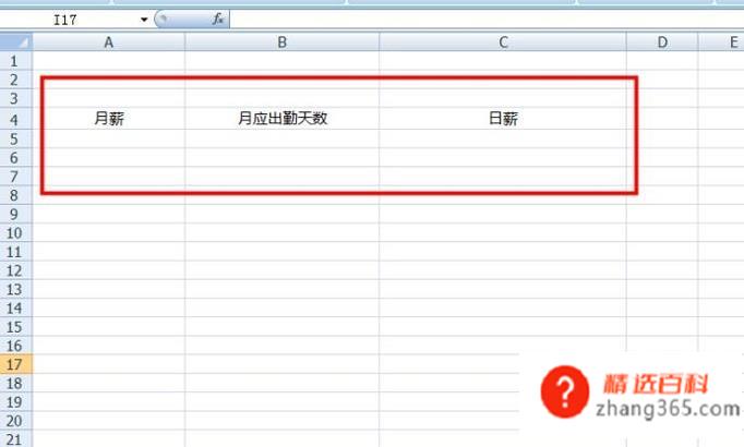 日工资计算方法(日工资如何计算)
