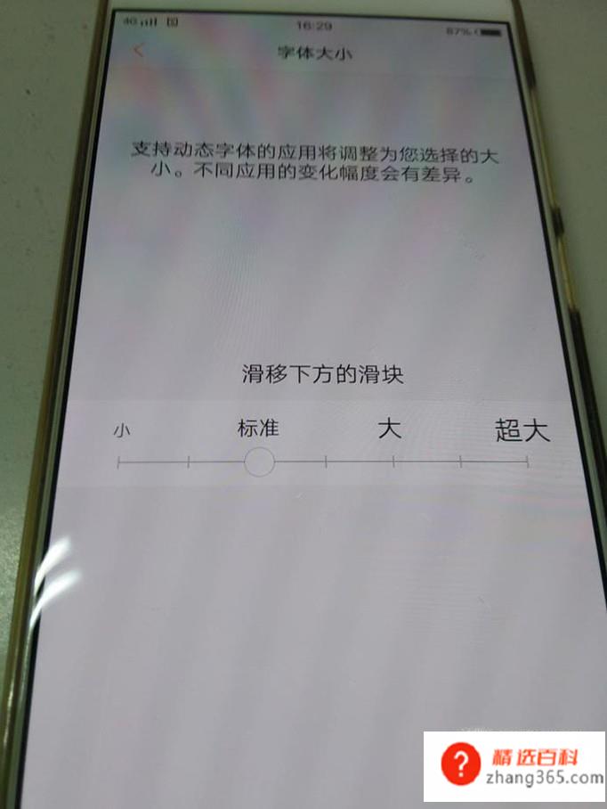 vivo手机怎么调字体大小(vivo手机调字体大小)