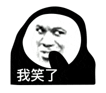 yxh是啥意思