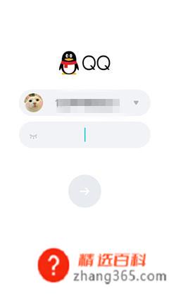 怎么查看自己的qq密码