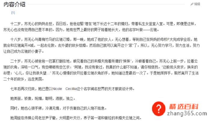 虐男主的小说
