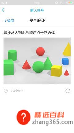 怎么查看自己的qq密码