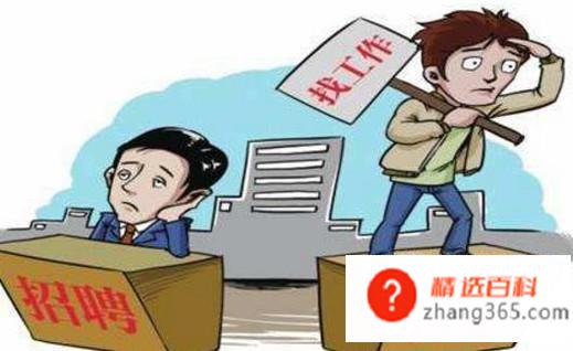 没有工作该怎么办(没有工作的我们到底该怎么办)